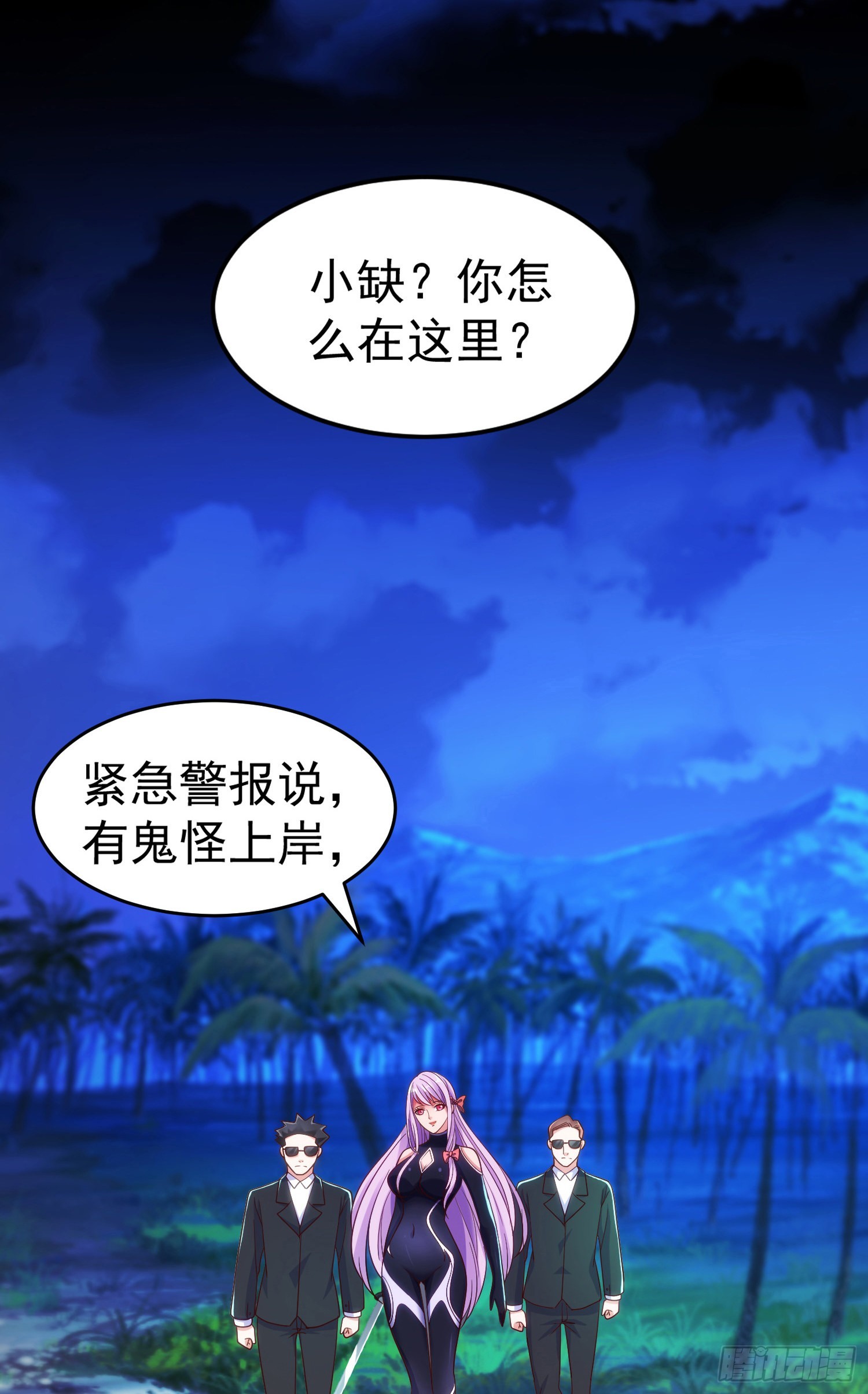 第73话千里送鱼头69