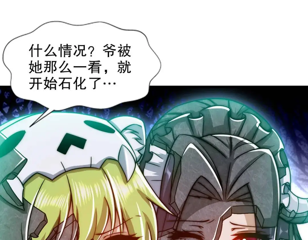 第180话 芝士雪暴VS美杜莎32