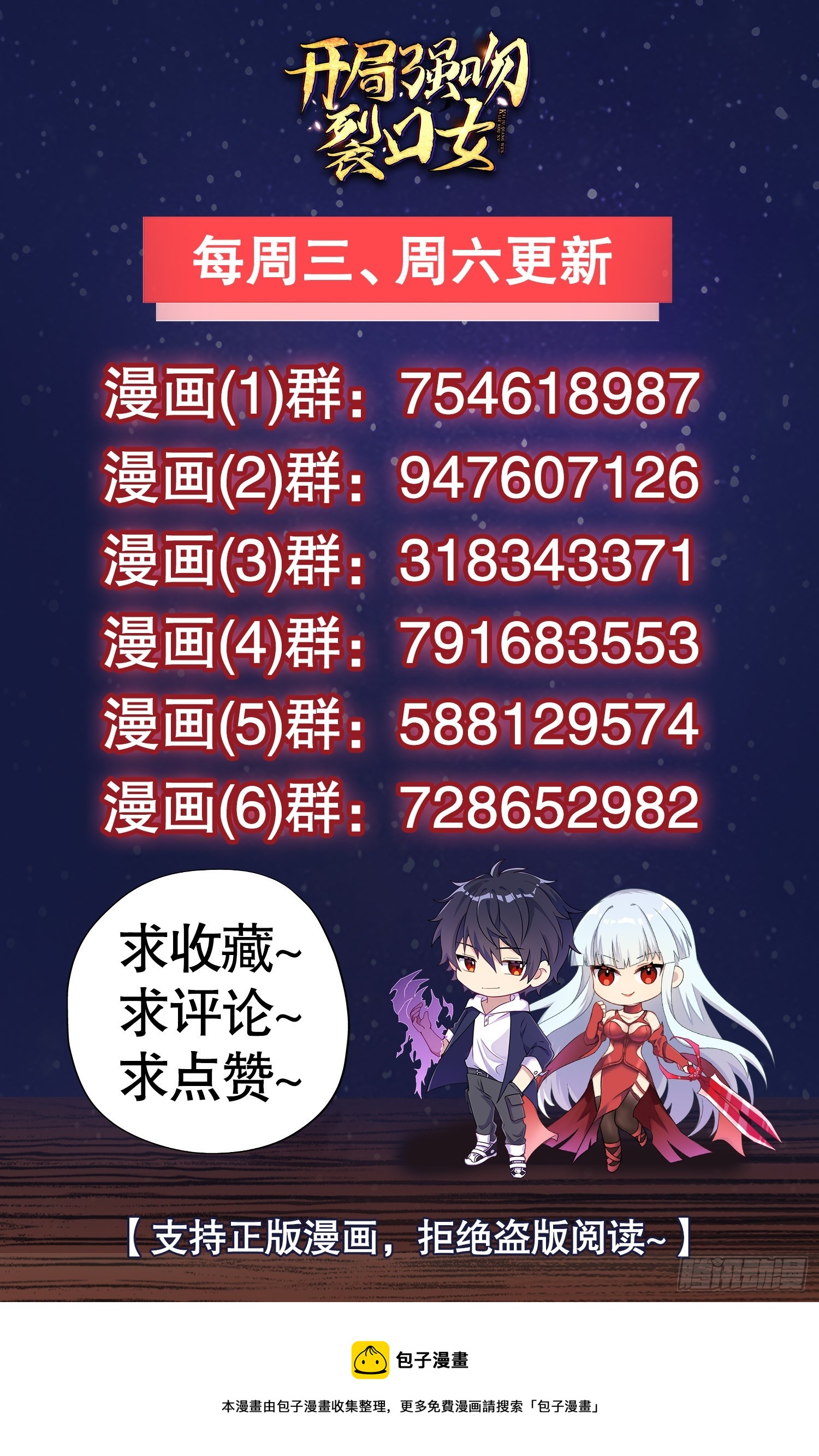 第101话 绿萝横扫小丑工厂63