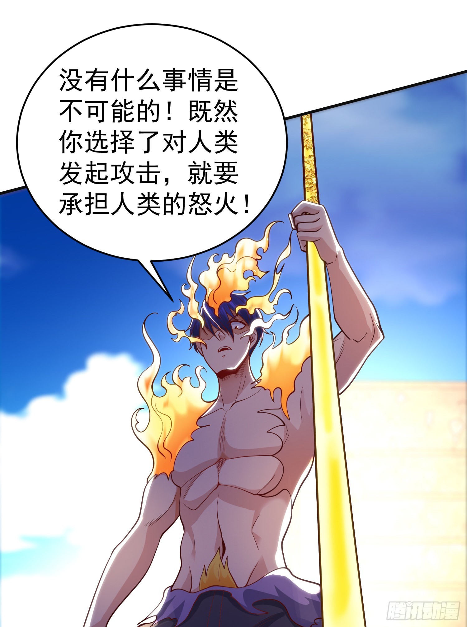第65话斗战胜佛之力37