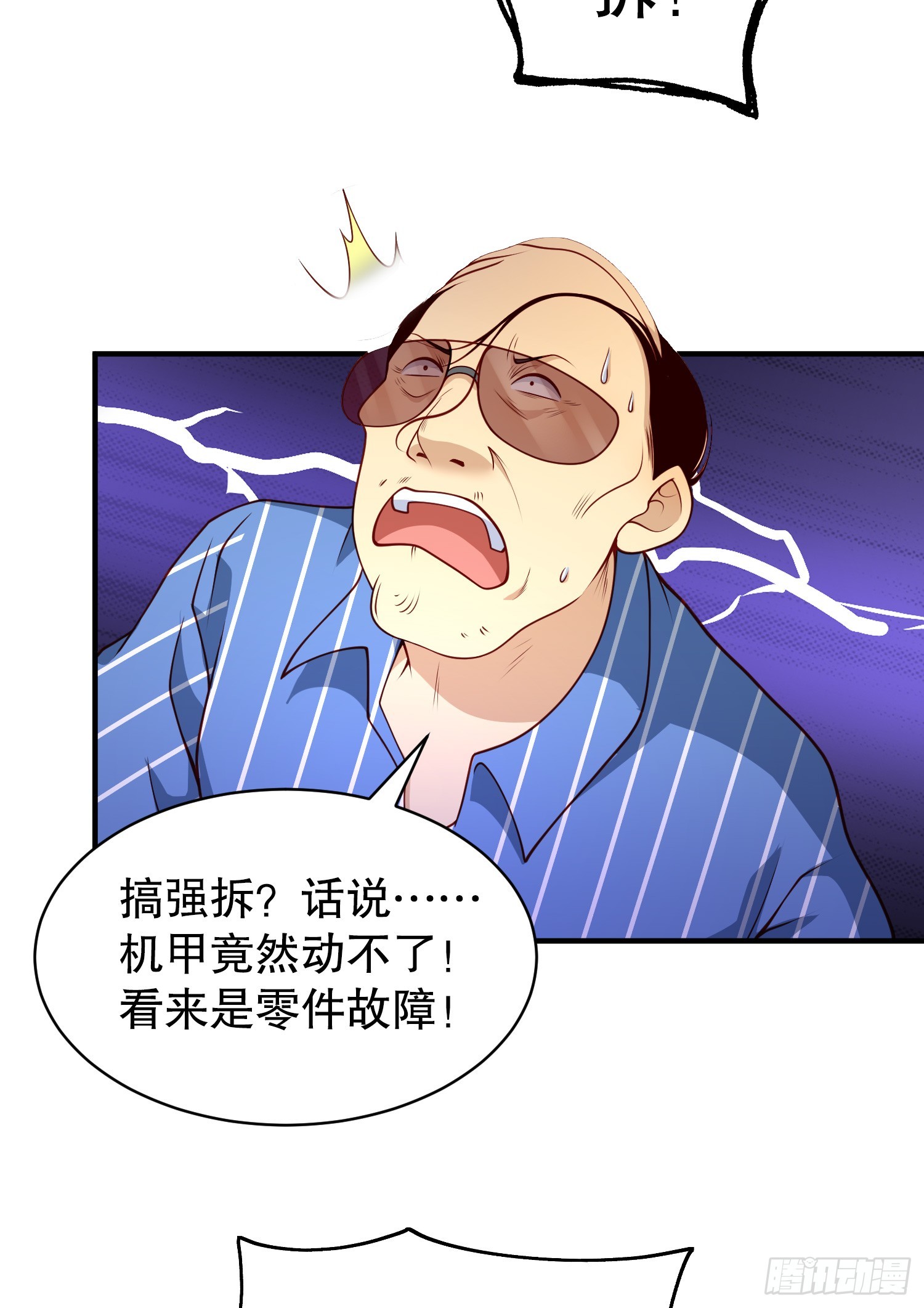 第99话 蓝色妖姬VS大发明家44