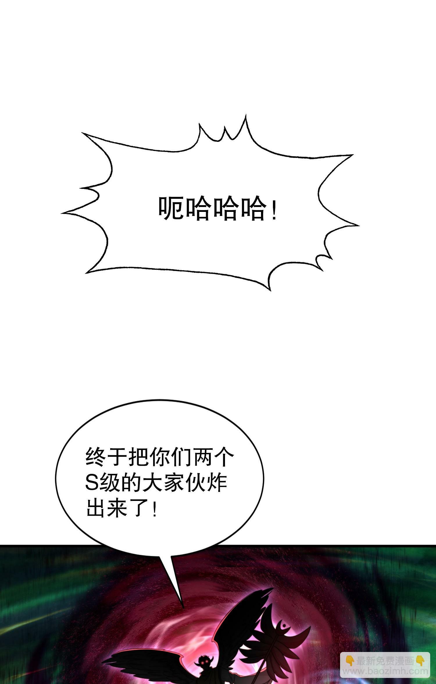 第123话 红叶老婆晋升S级！43