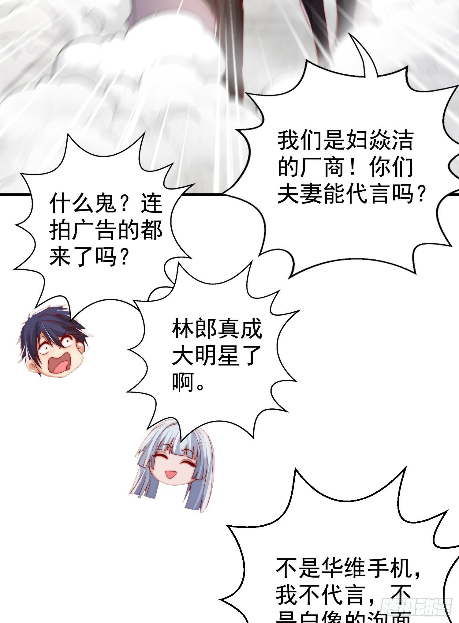 第132话 重返大夏沧澜市！50