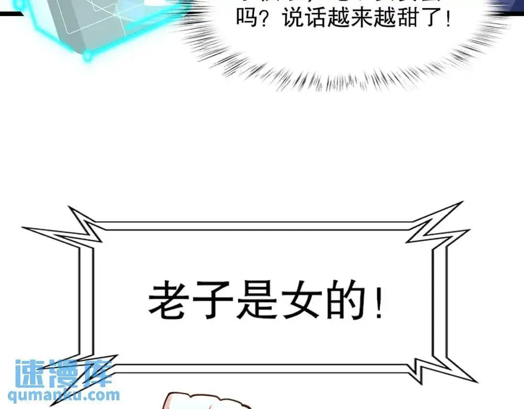 第176话 挑战牛族势力！110