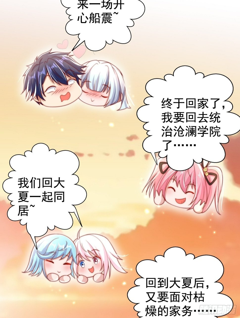 第131话 林缺吊打八岐大蛇73