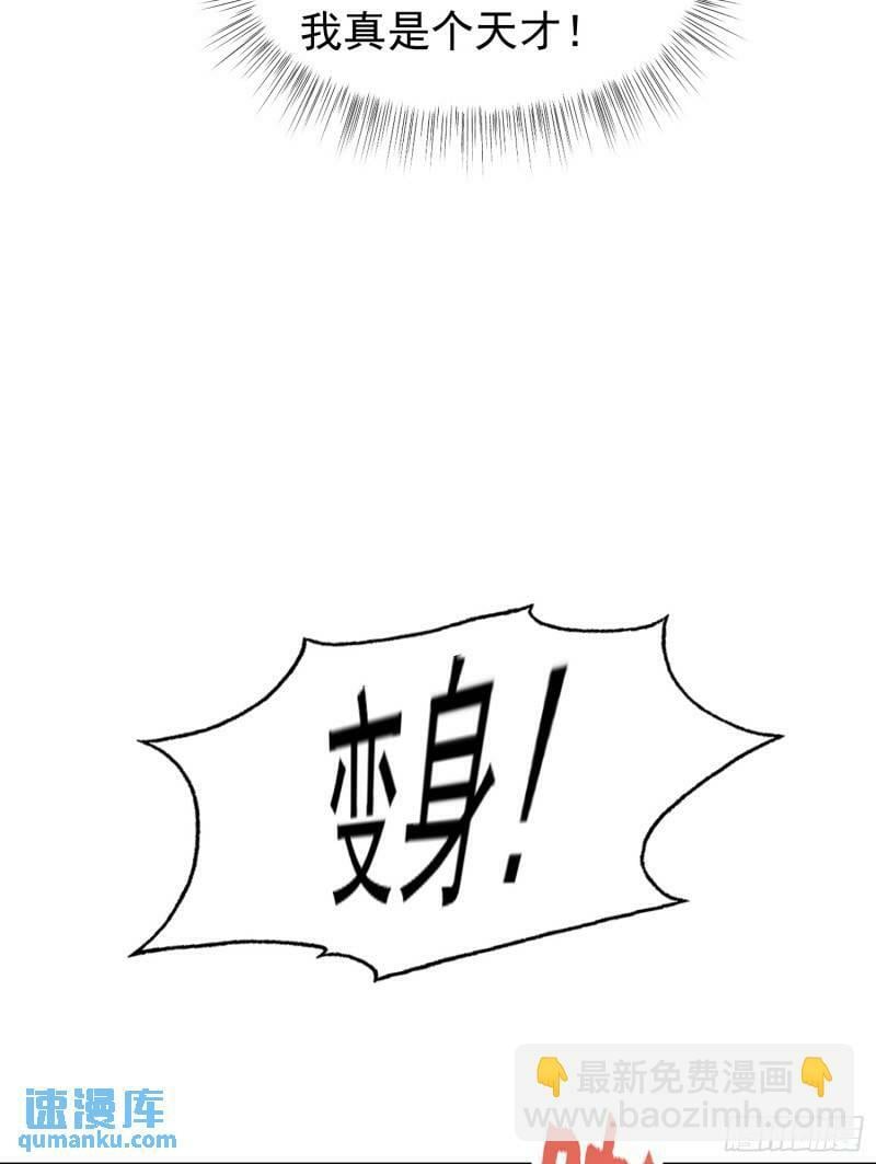 第142话 黄皮子当了驸马爷？70