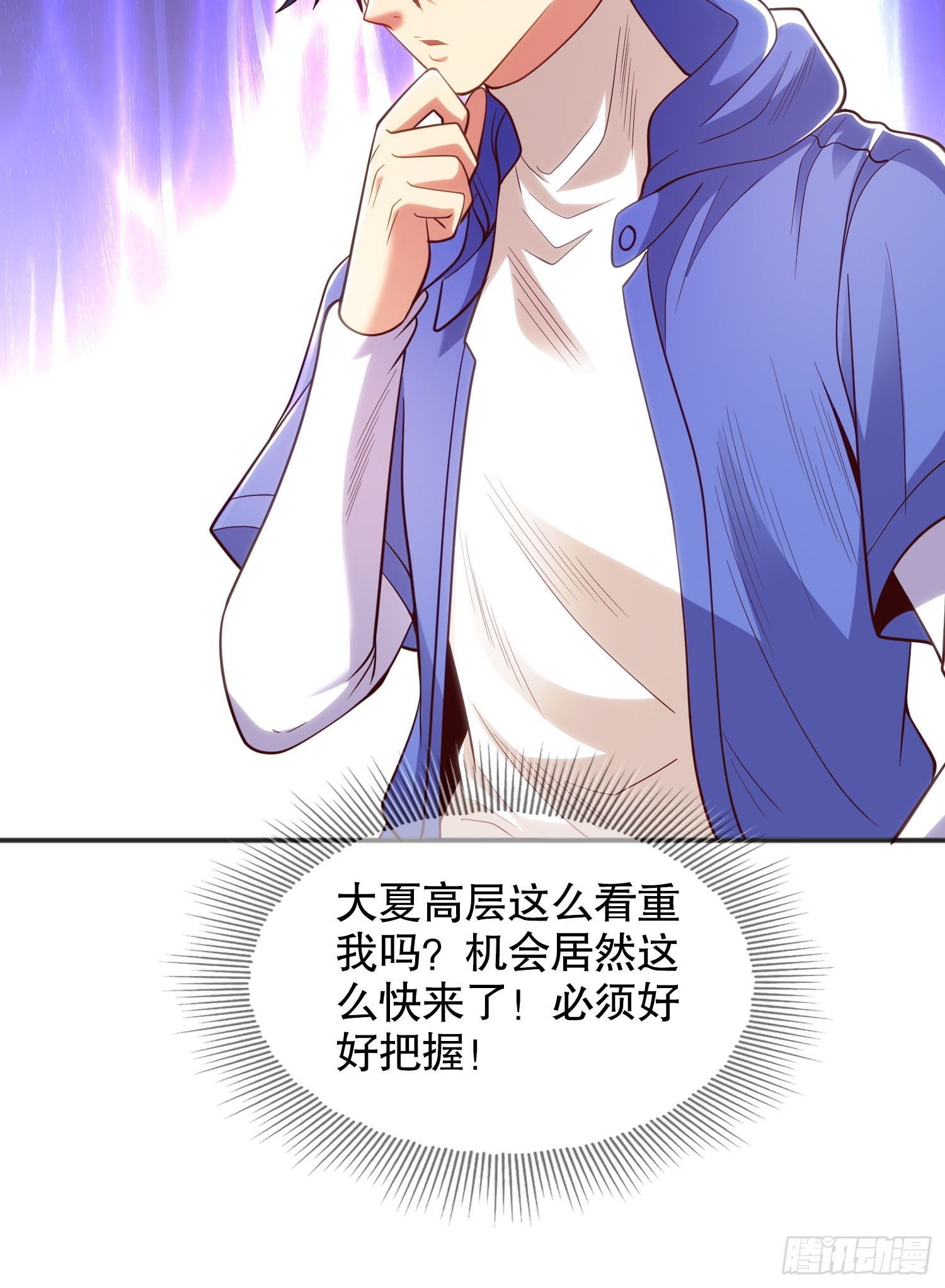 第103话 红叶加入巡夜司43