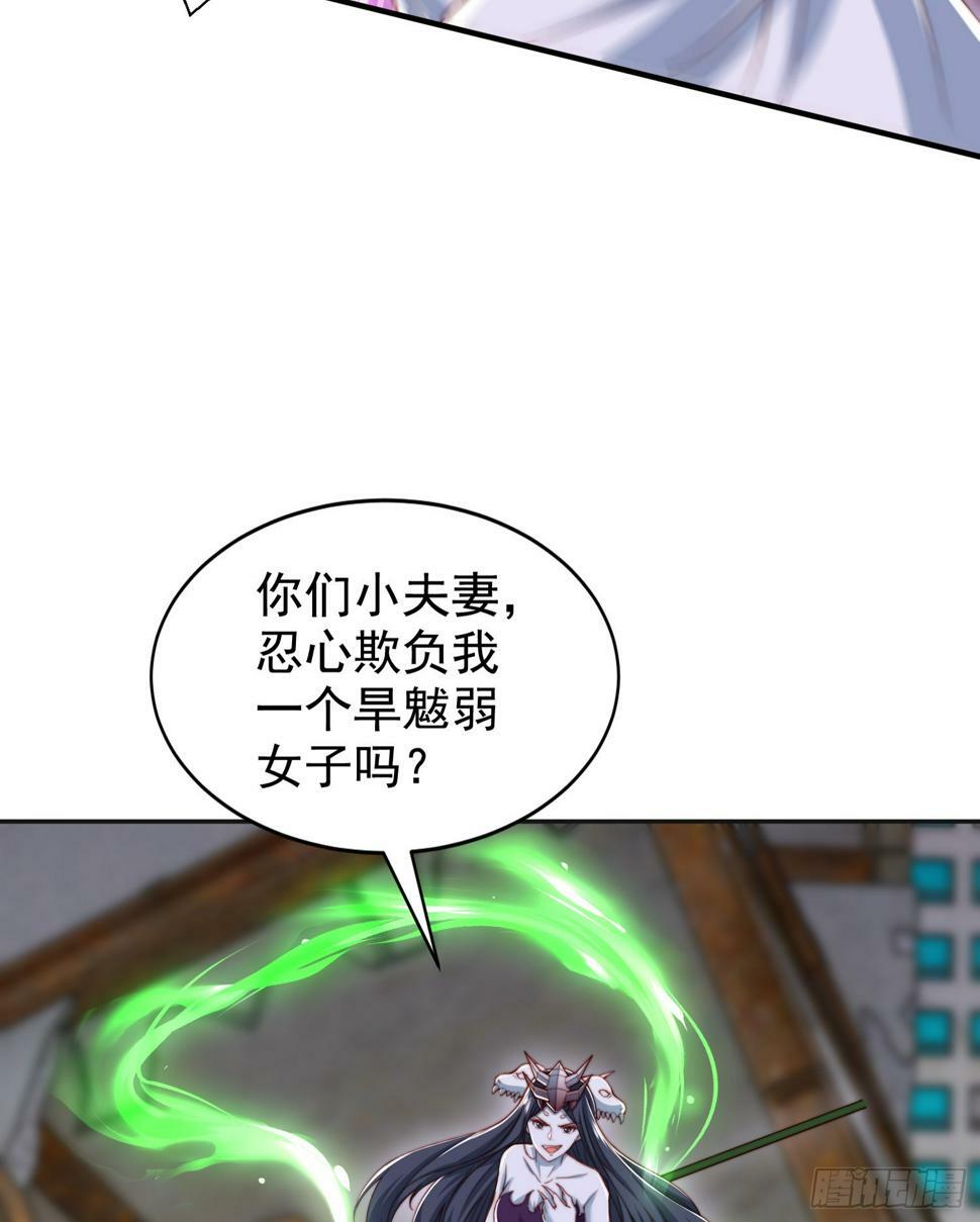 第128话 妖王的虐杀时刻！61