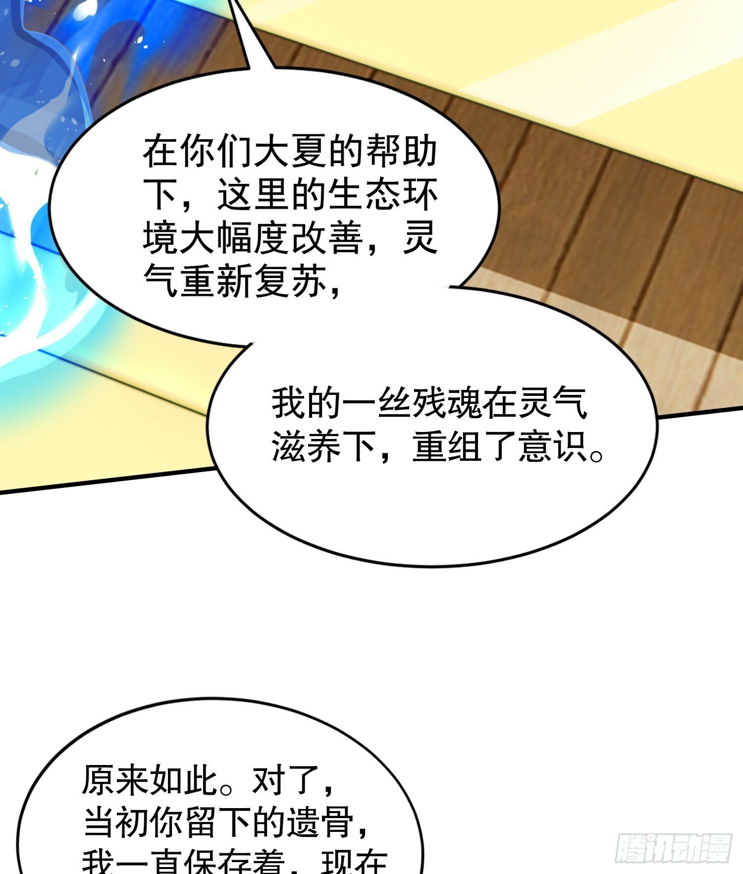 第132话 重返大夏沧澜市！8