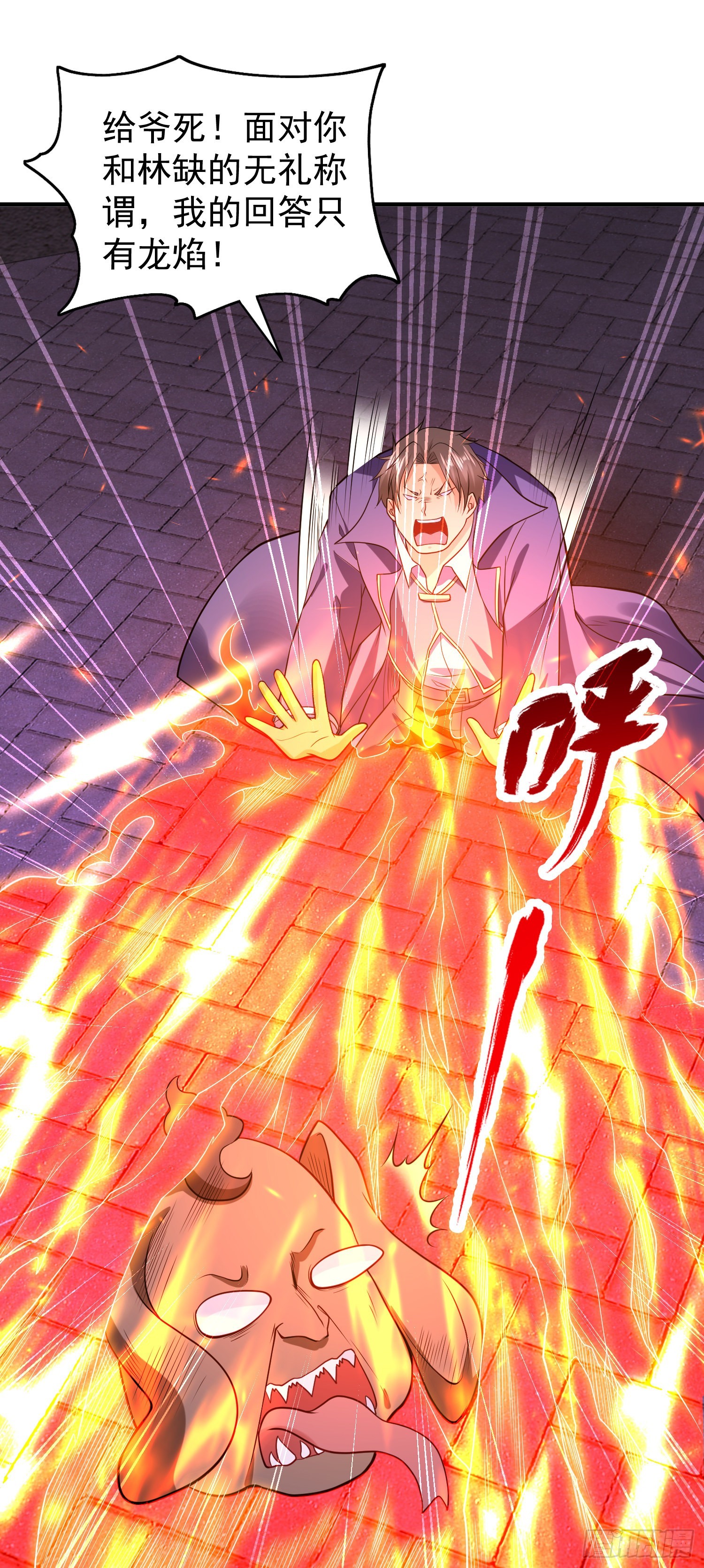 第93话 项家弃子逆天崛起！52