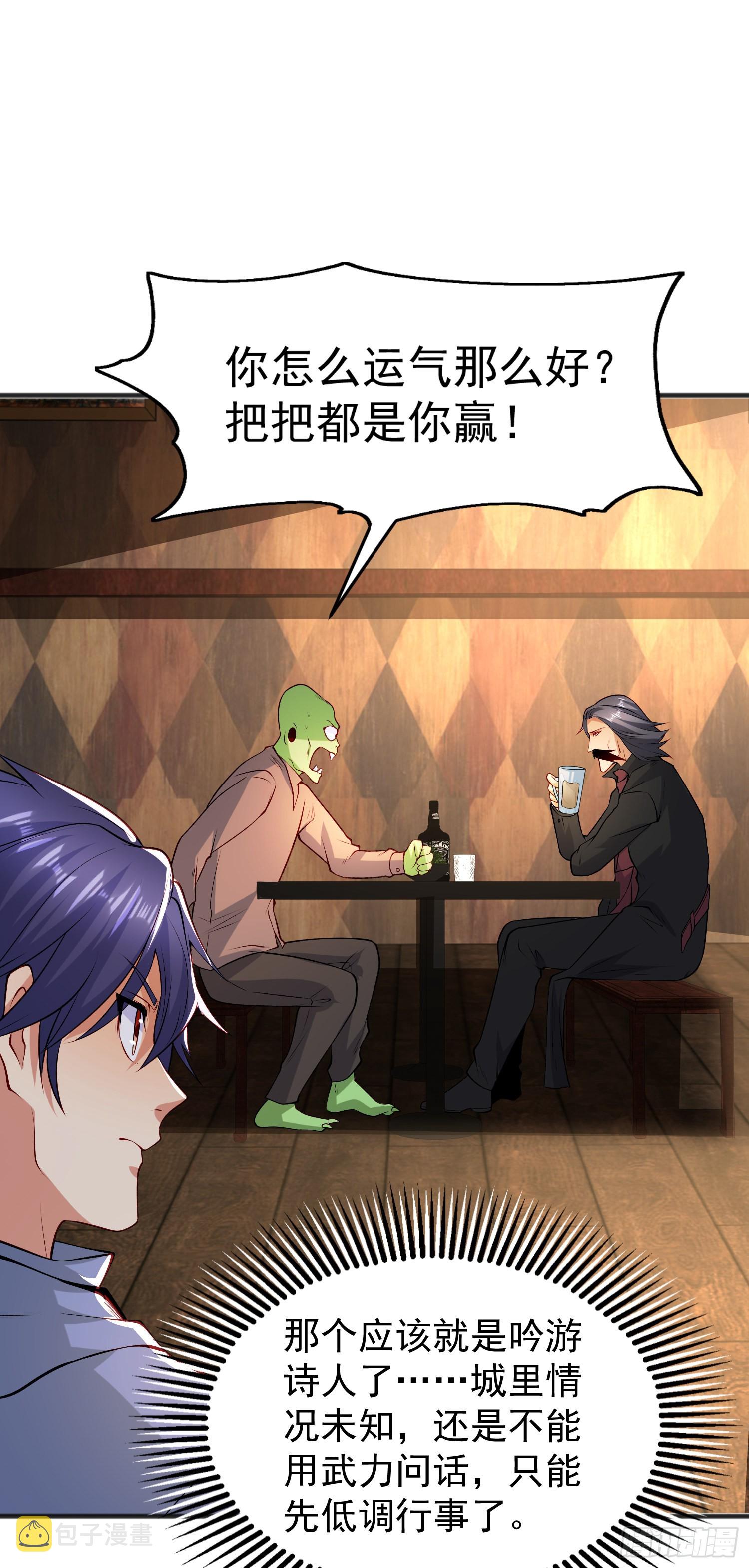 第78话 玩命的硬币游戏13