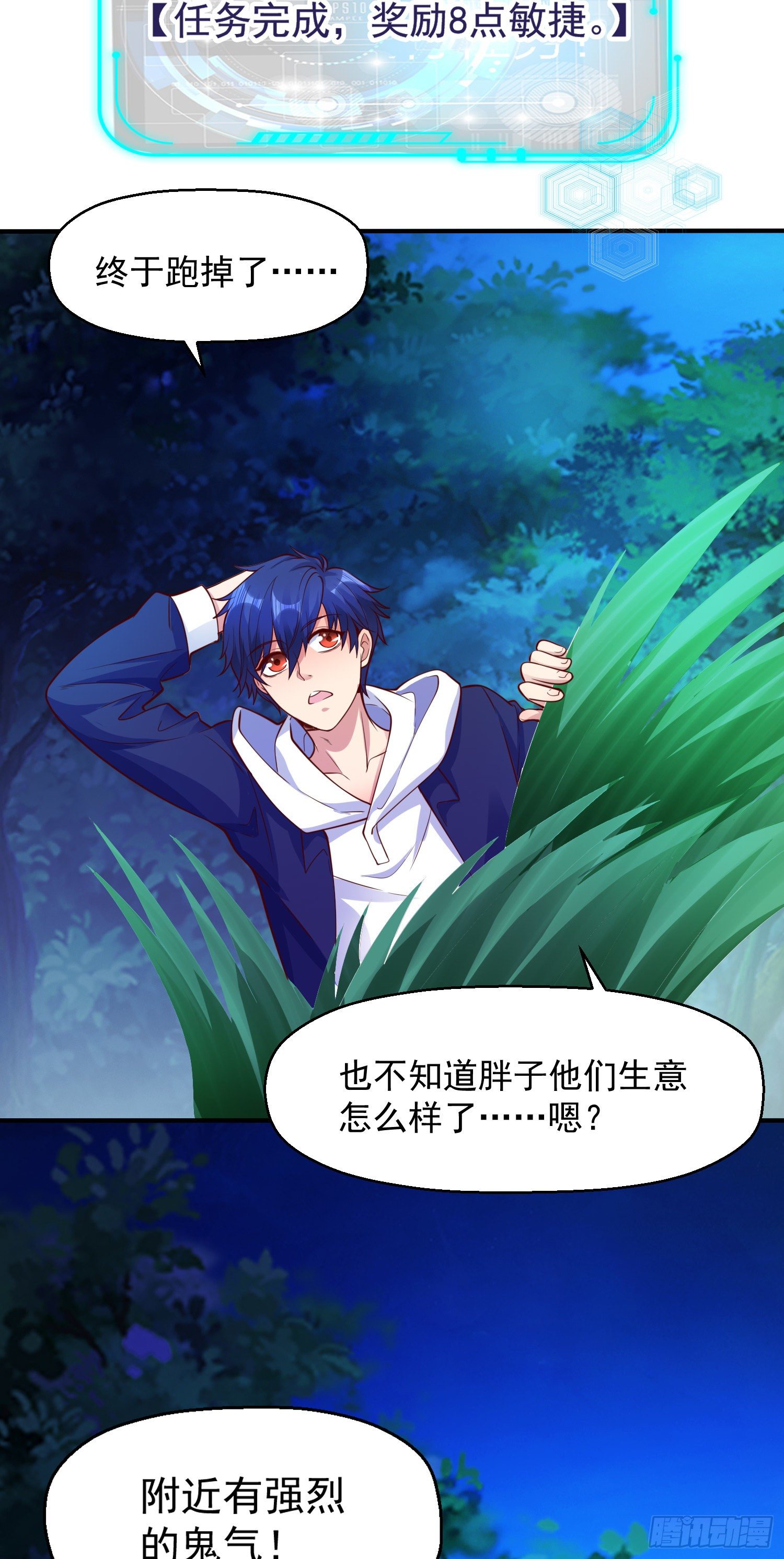 第23话 决战夜叉鬼！29