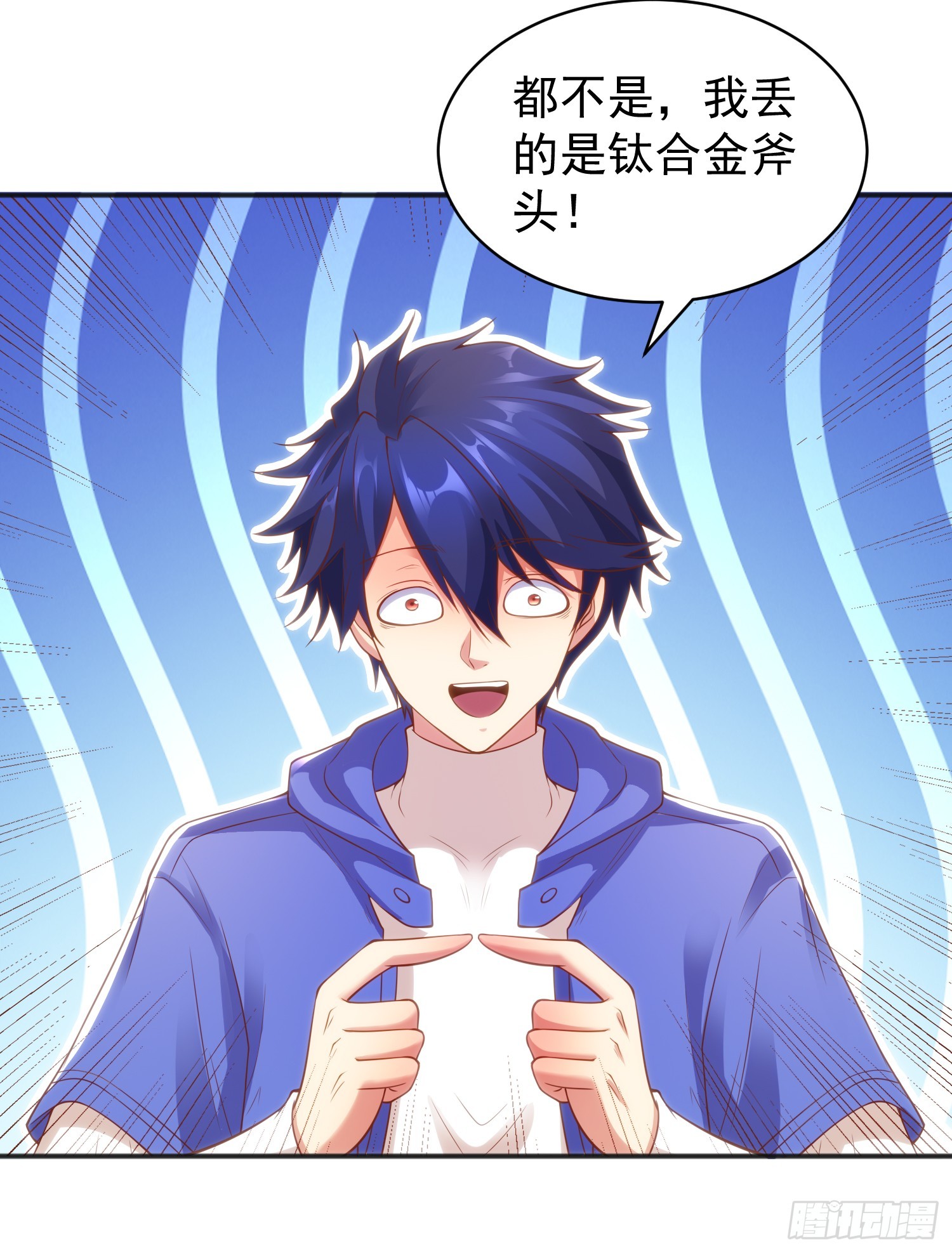 第104话 雨女想和我约会？17
