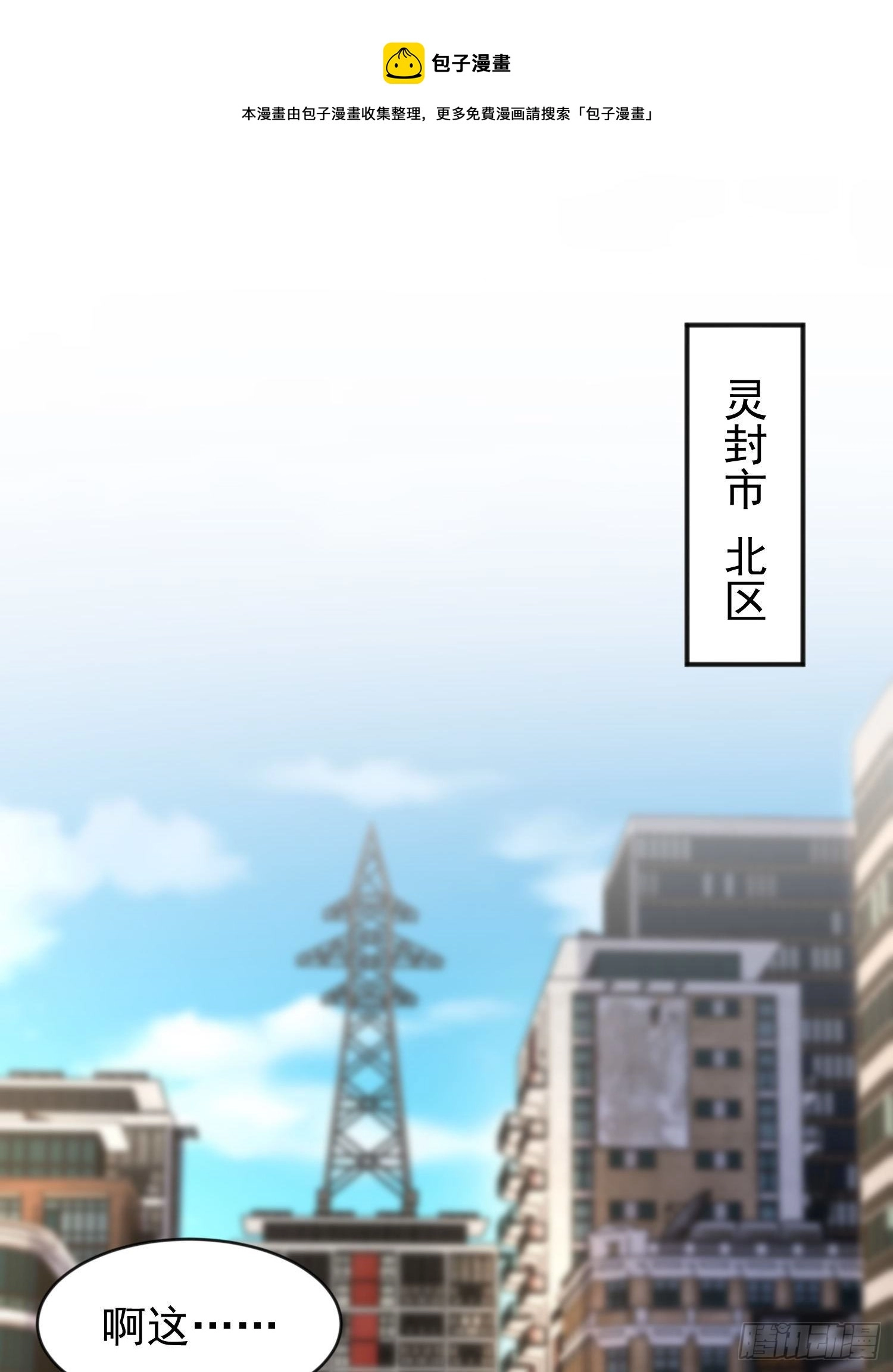 第40话 进击的社畜！40