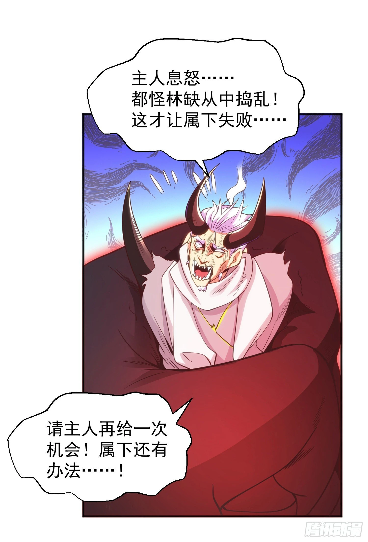 第52话 黑化的杨逍！11