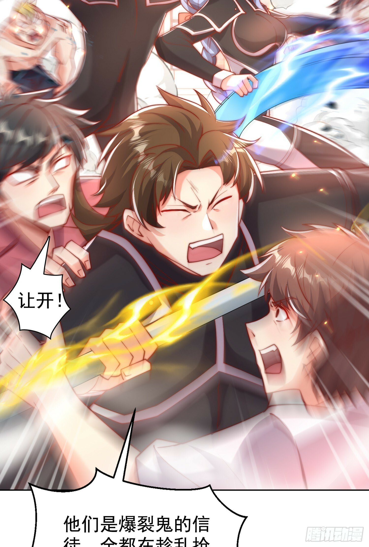 第134话 进阶神器天魔刃！6