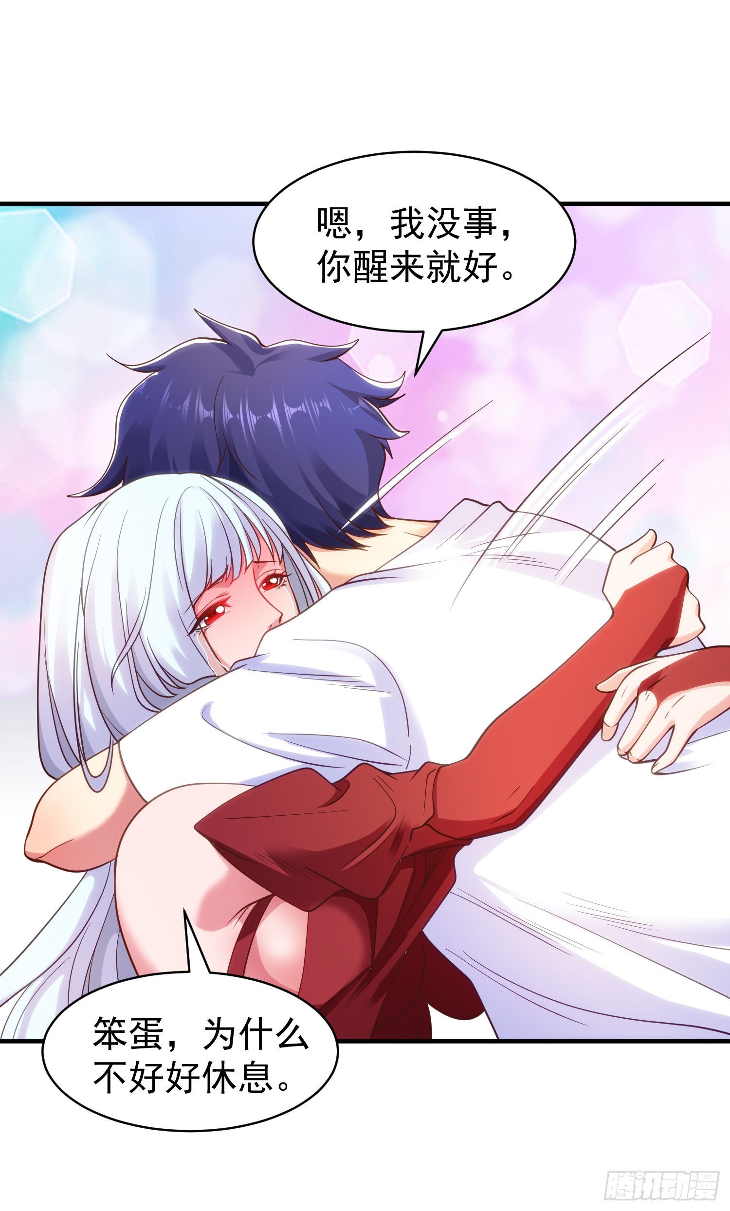 第87话 娘子教我学修炼2