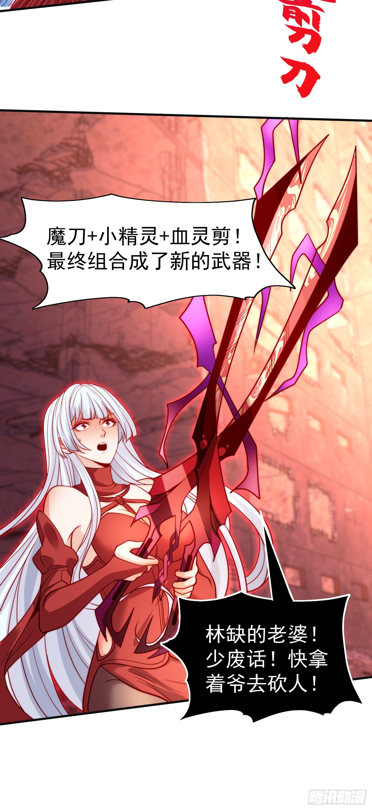 第64话林缺的第二个异能！45