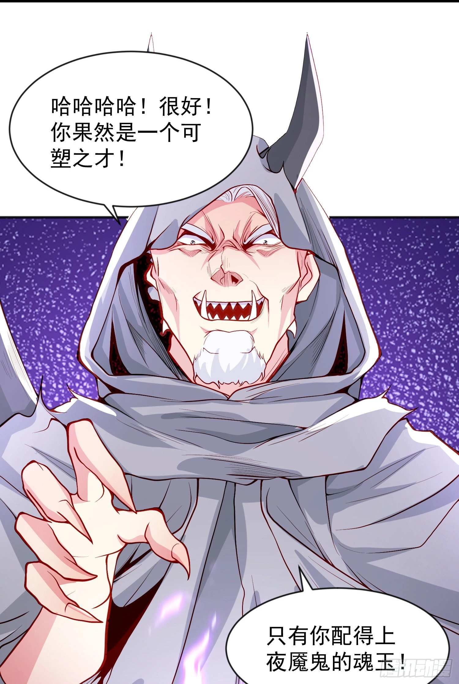 第52话 黑化的杨逍！34