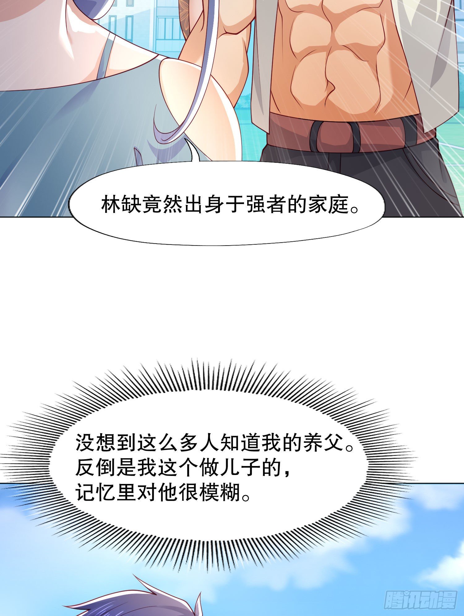 第8话 在座的各位都是垃圾44