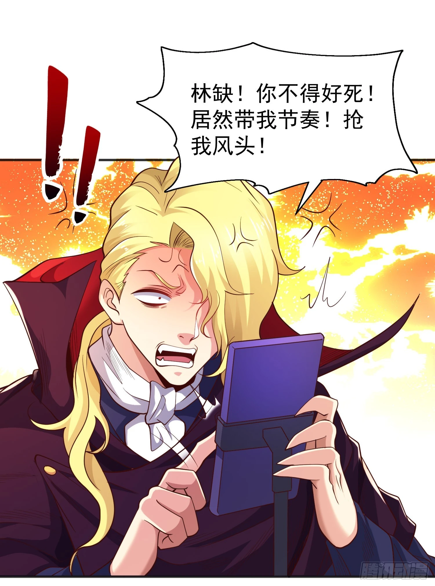 第94话 拉仇恨的林缺德~36