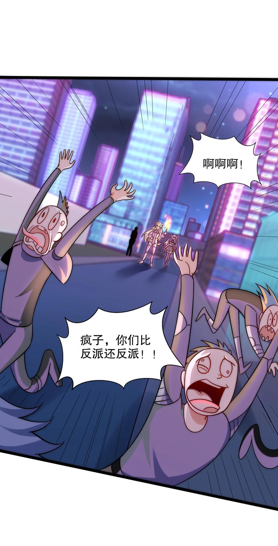 第168话 偶遇少女科学家8