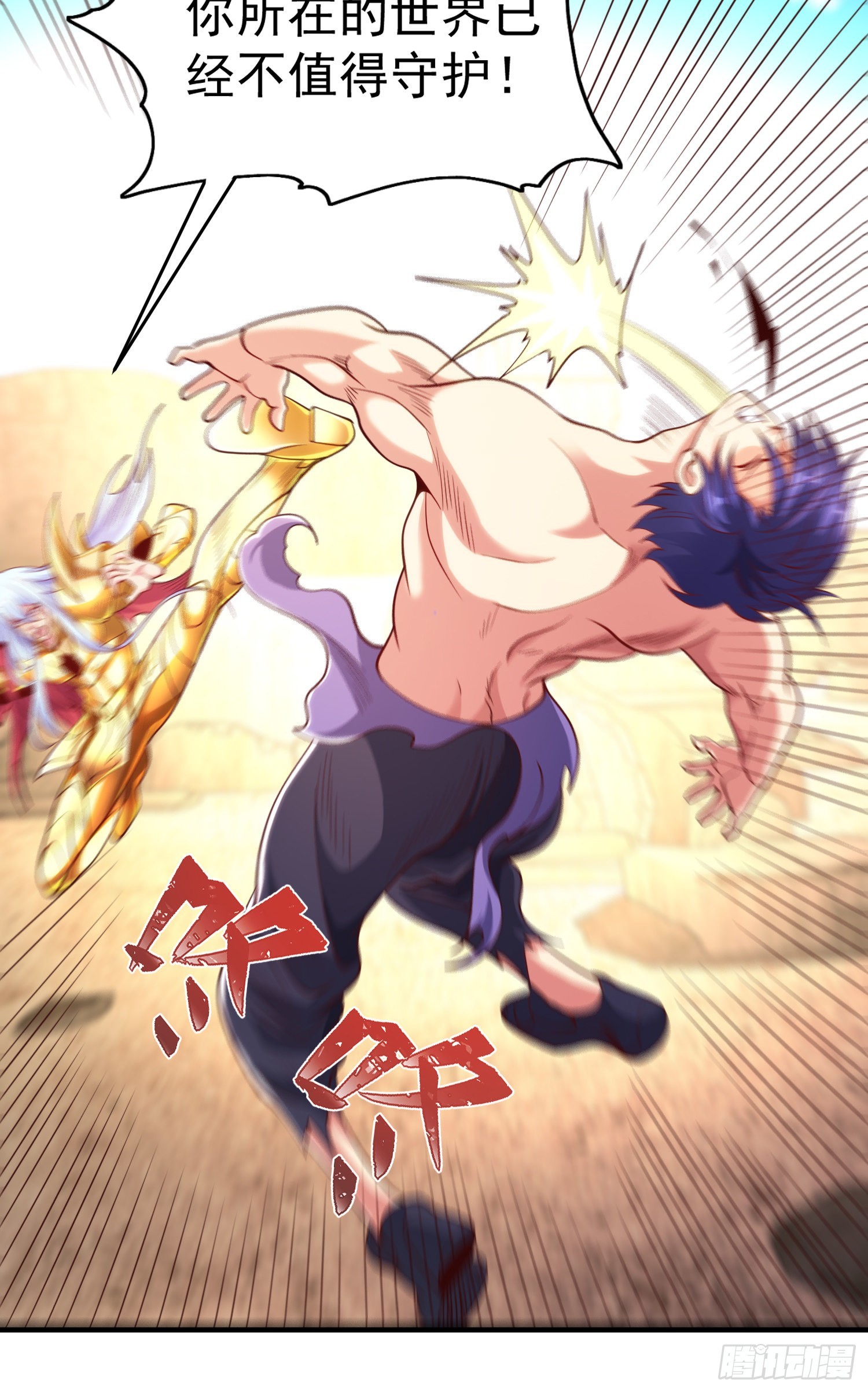 第86话 红叶恢复成人了！17