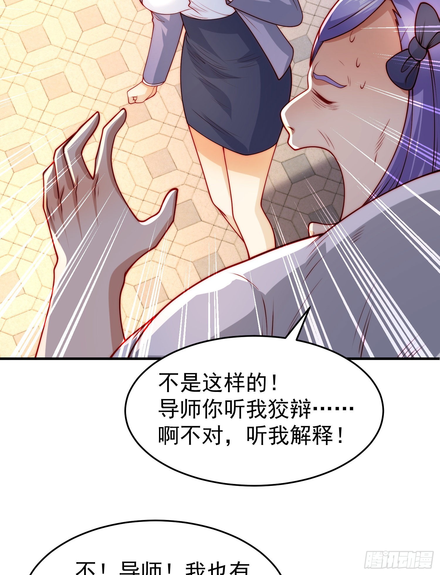 第66话妹妹的日常生活27