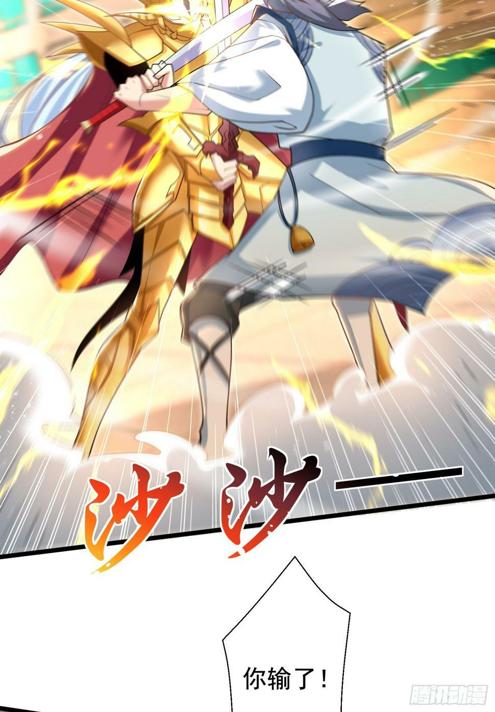 第129话 守护灵斩杀旱魃！48