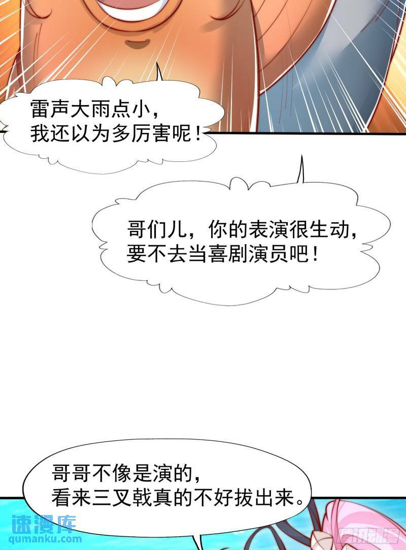第142话 黄皮子当了驸马爷？27