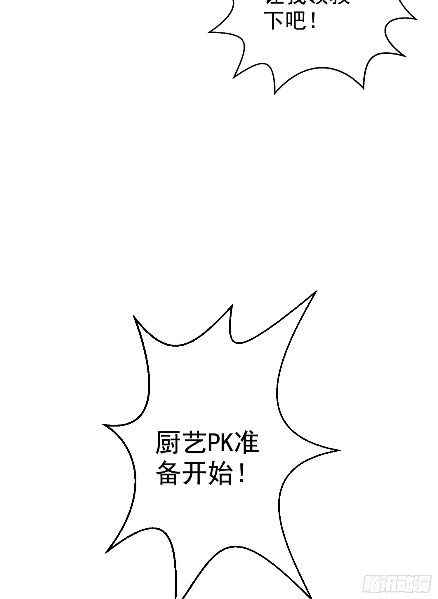 第121话 九转大肠与毒鸡汤24