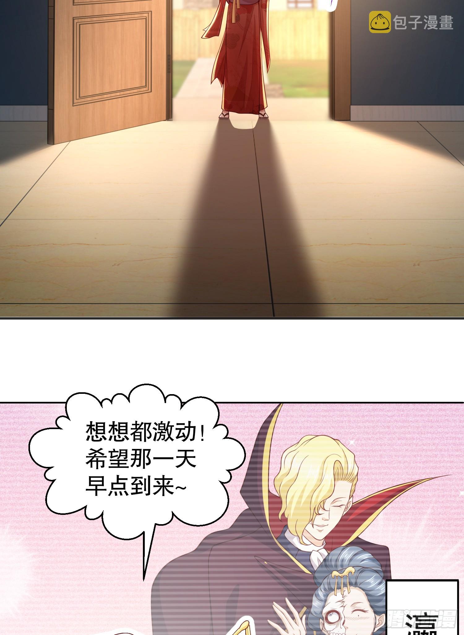 第106话 合力斩杀青行灯57