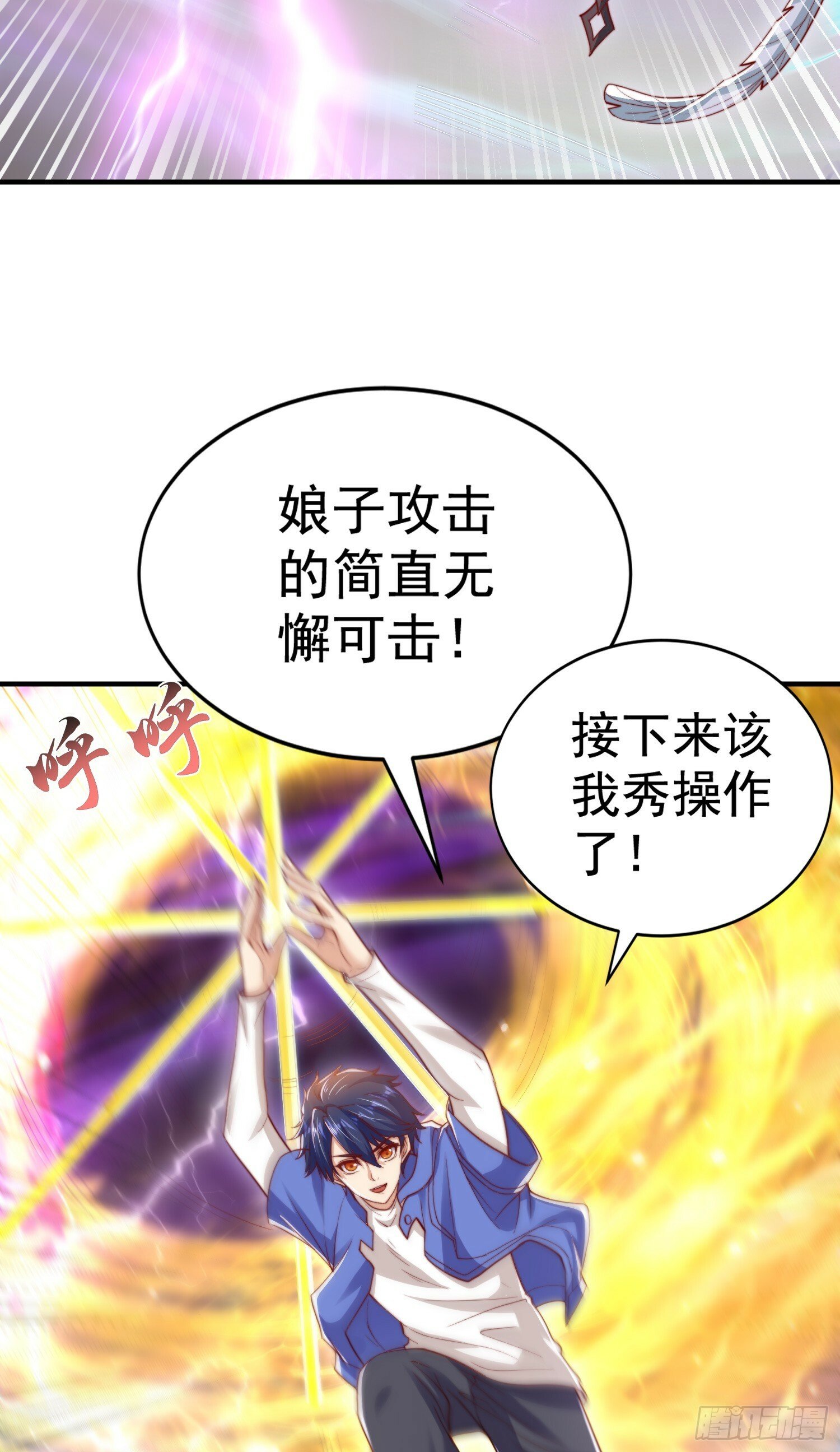 第124话 风一样的大天狗9