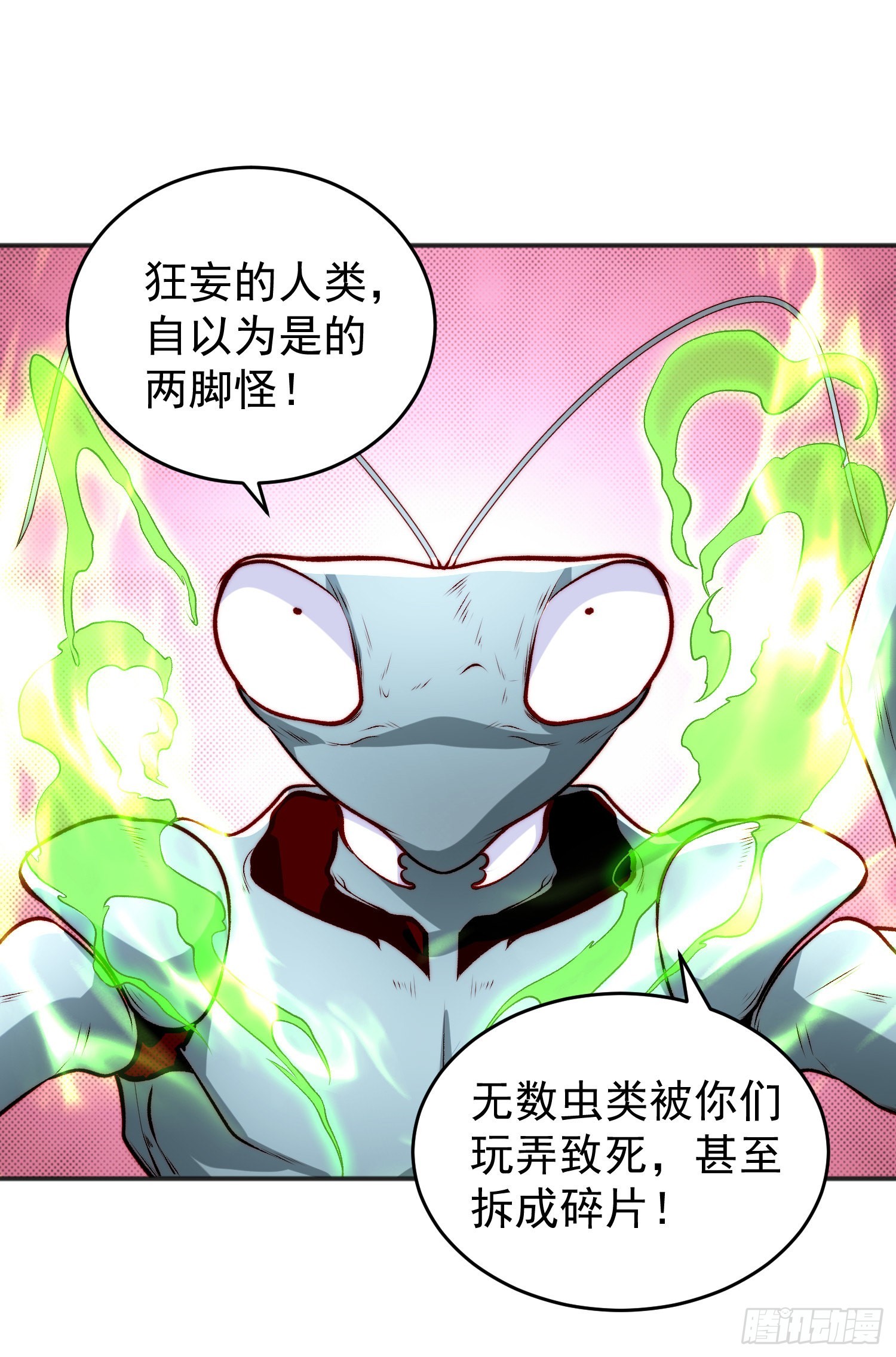 第61话变小后的世界43