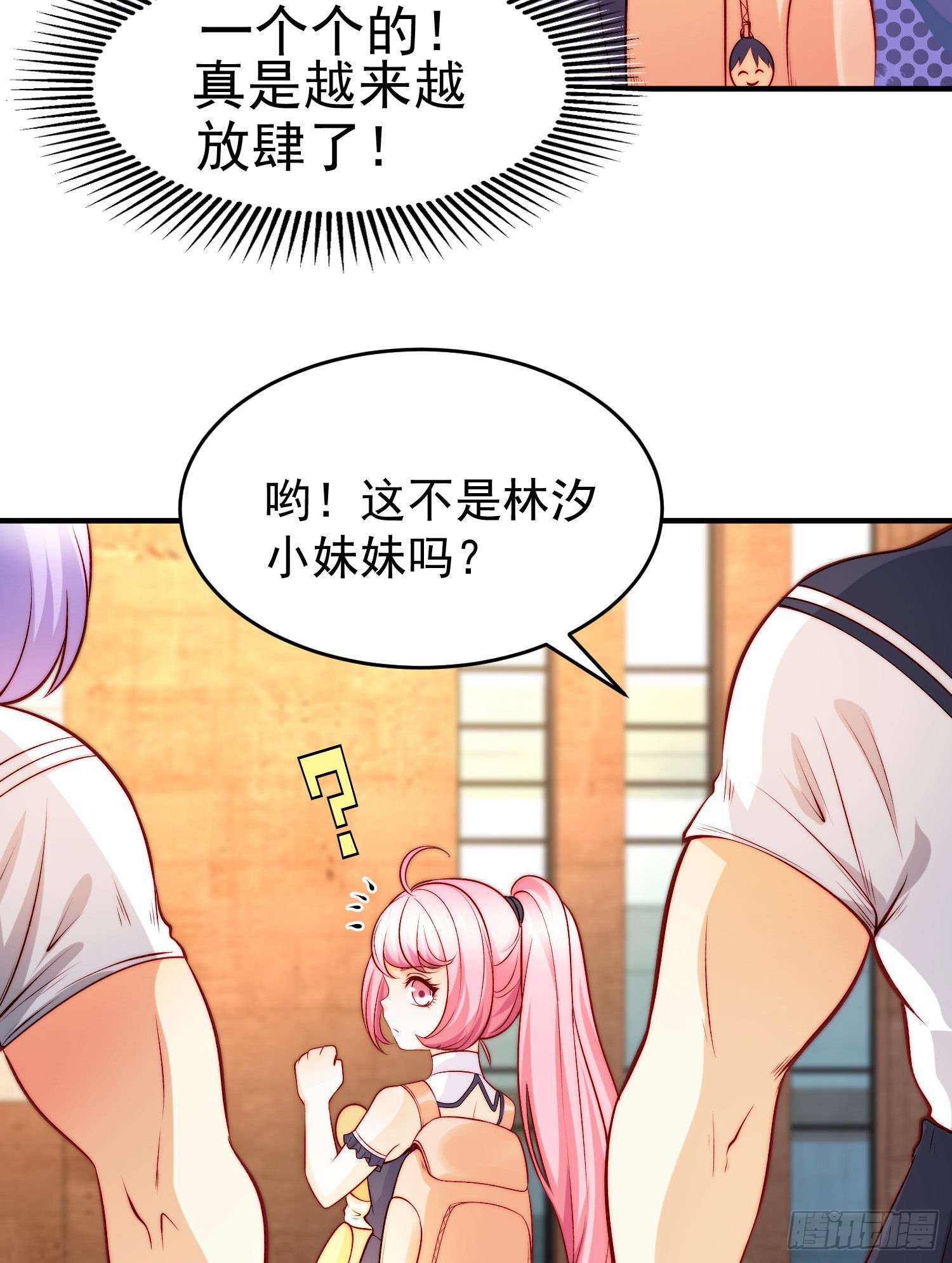 第66话妹妹的日常生活8