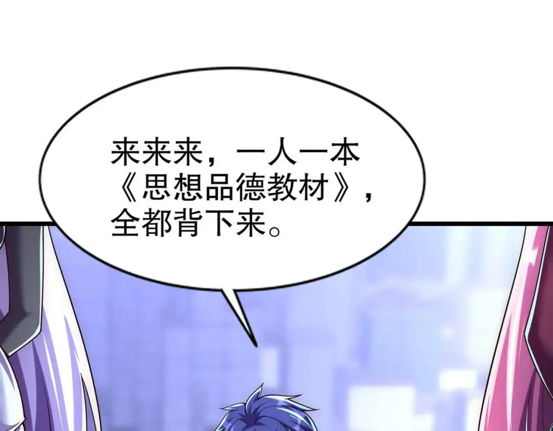 第176话 挑战牛族势力！32