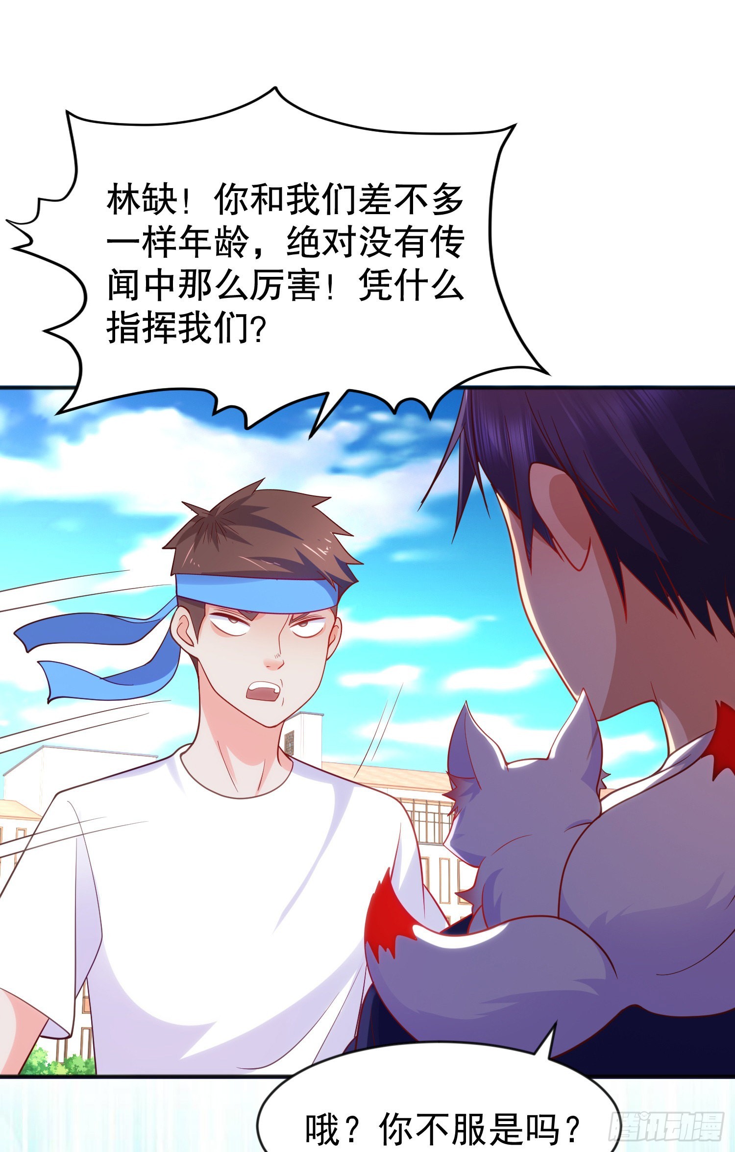 第45话 林缺的魔鬼军训45