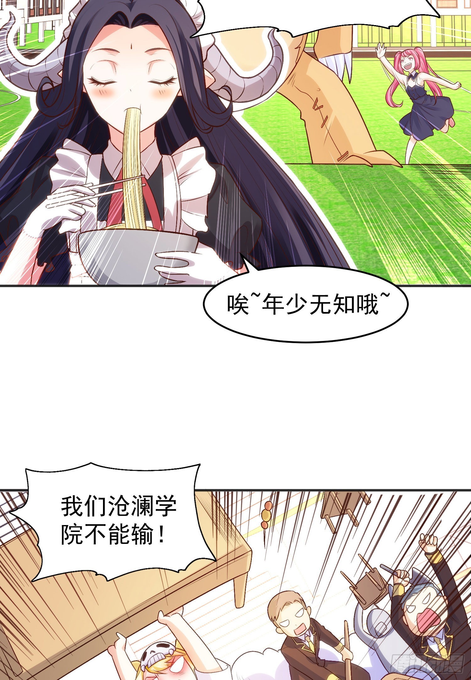 第66话妹妹的日常生活61