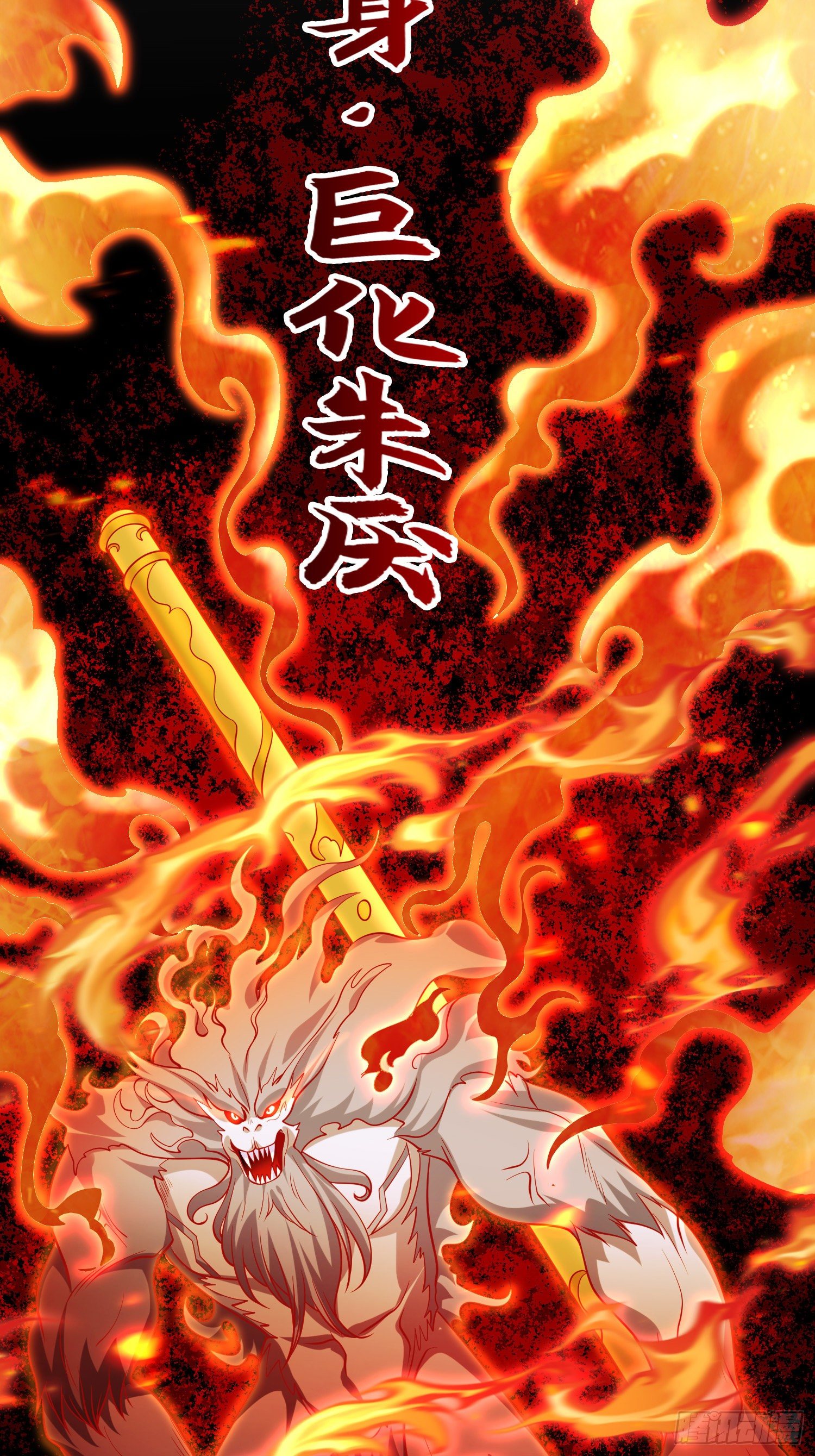 第34话 以雷霆击碎黑暗6