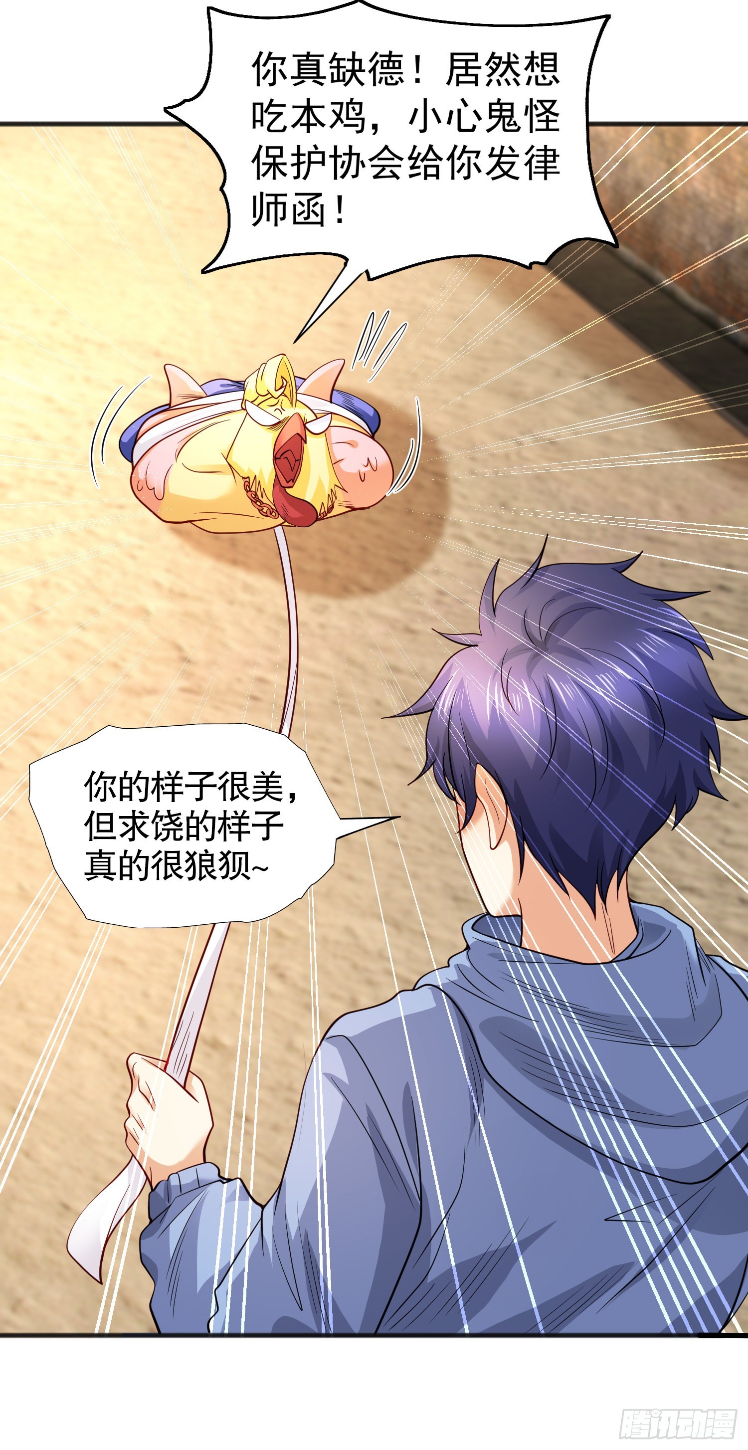 第83话 水淹铁甲城14