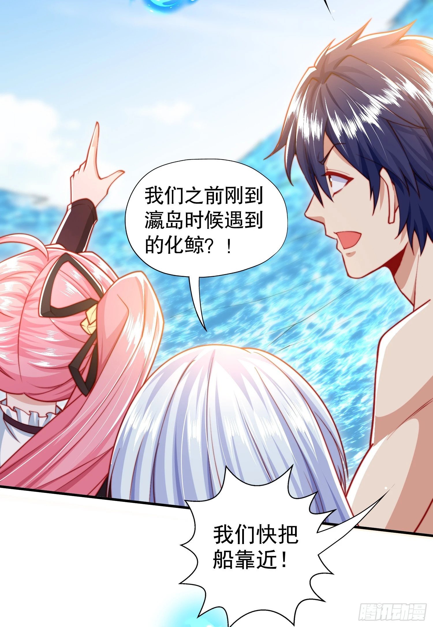 第132话 重返大夏沧澜市！6