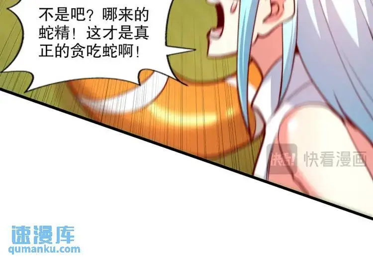 第170话 灵蛇鬼VS贪吃蛇143