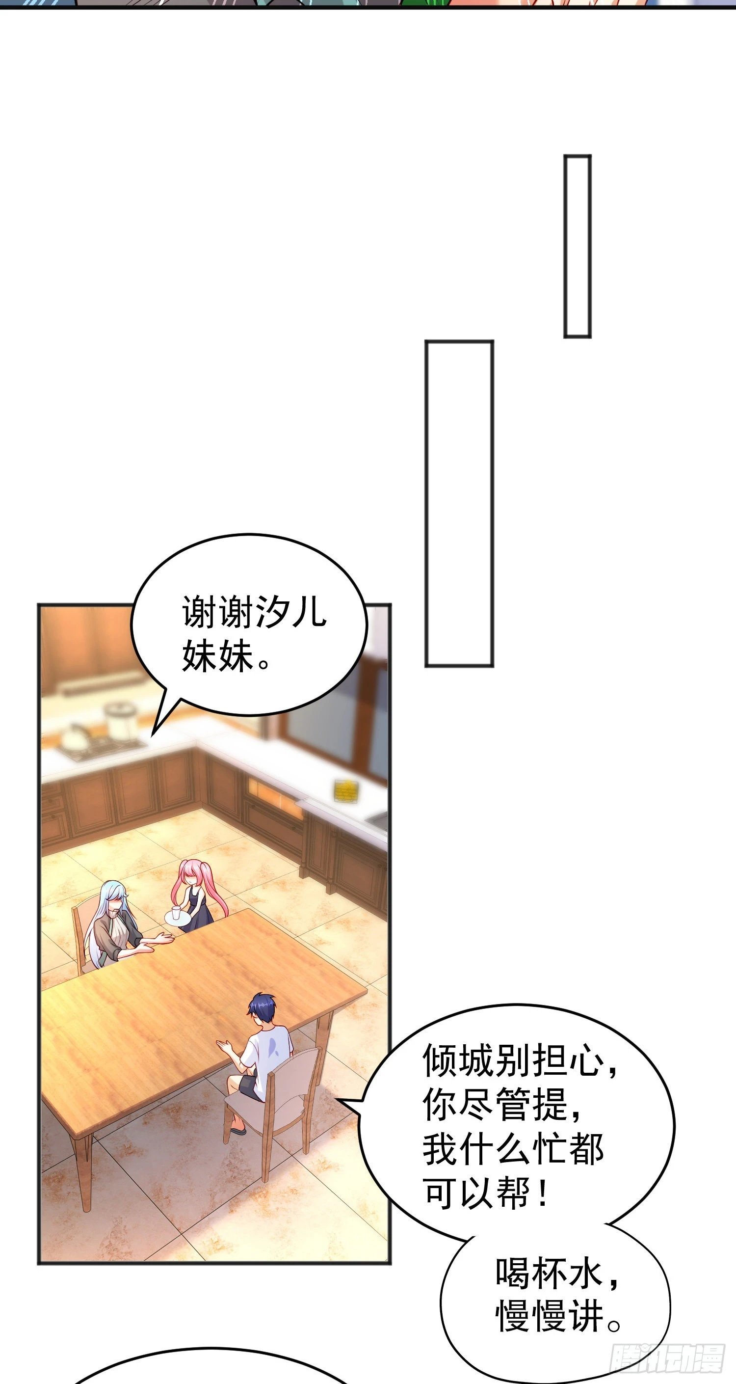 第67话我真不是明星！34