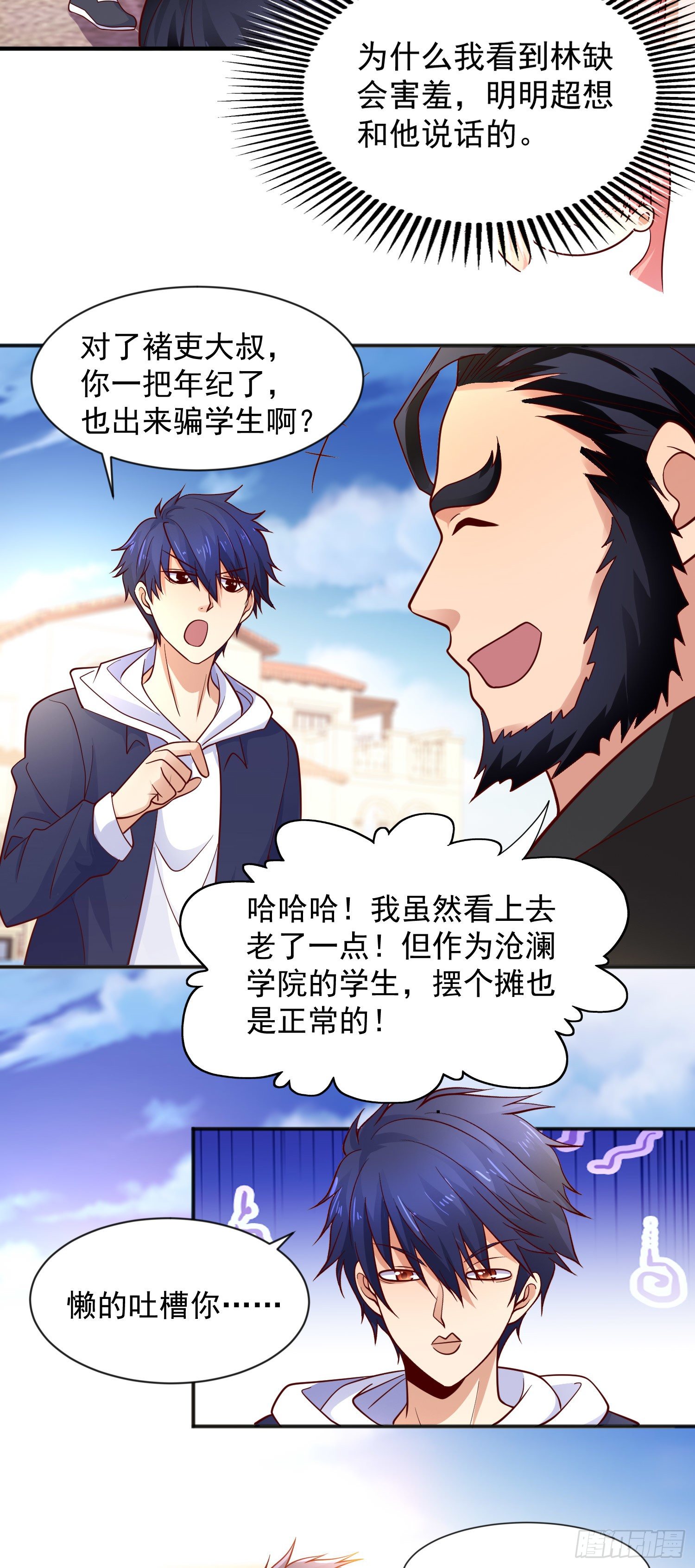 第21话 红魔鬼域开启23