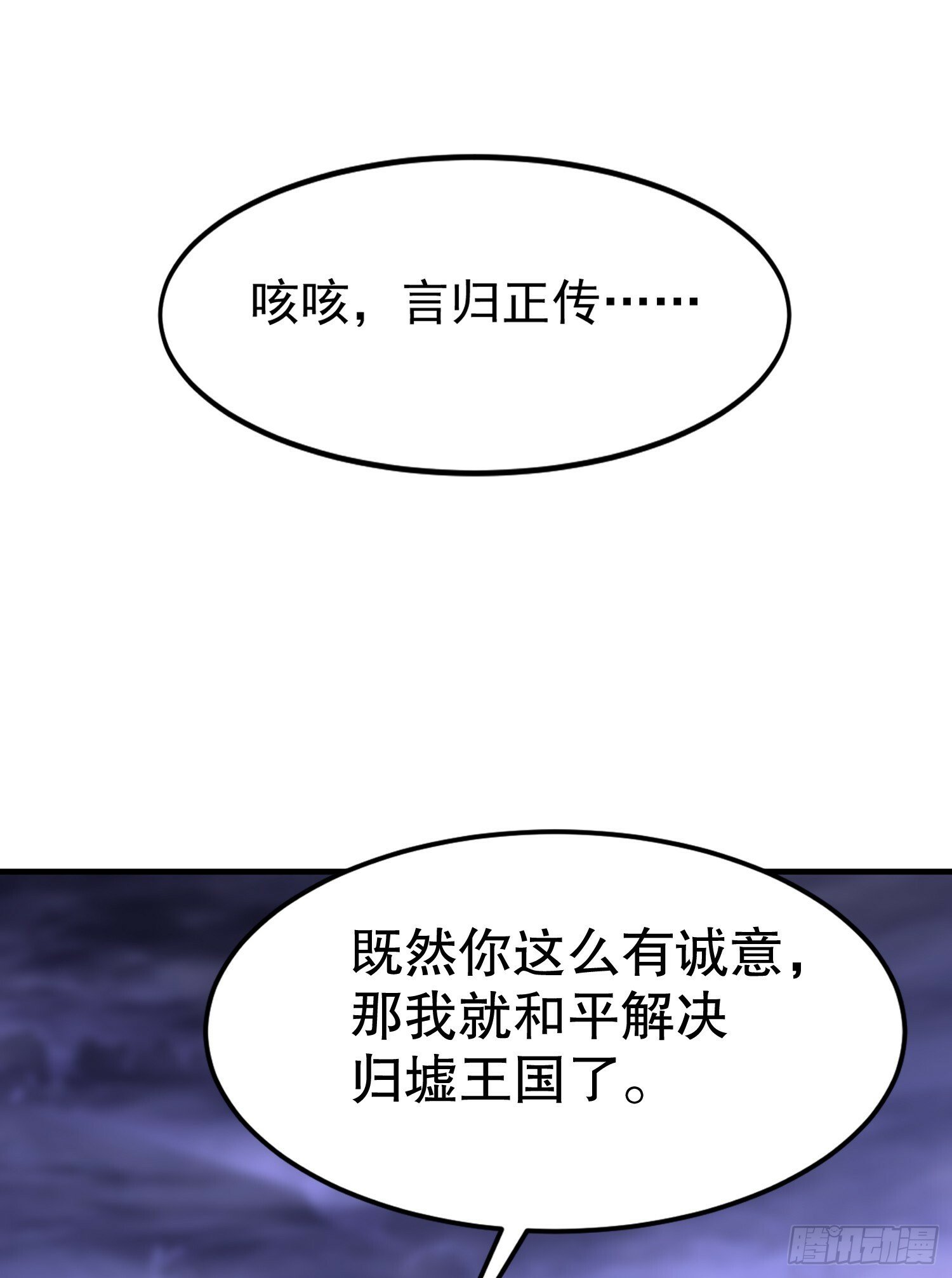 第151话 归墟胜利！重返大夏21