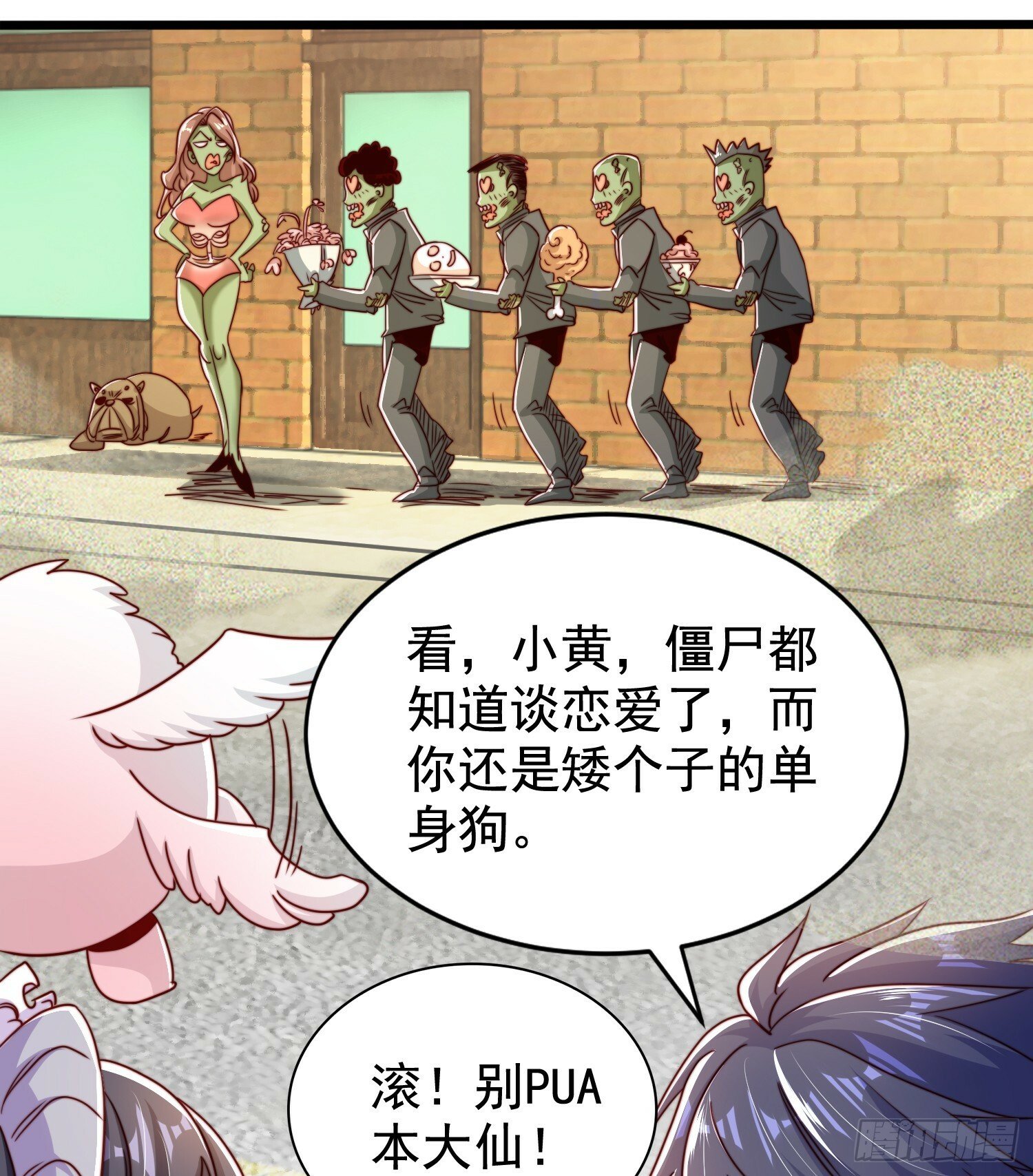 第124话 风一样的大天狗51