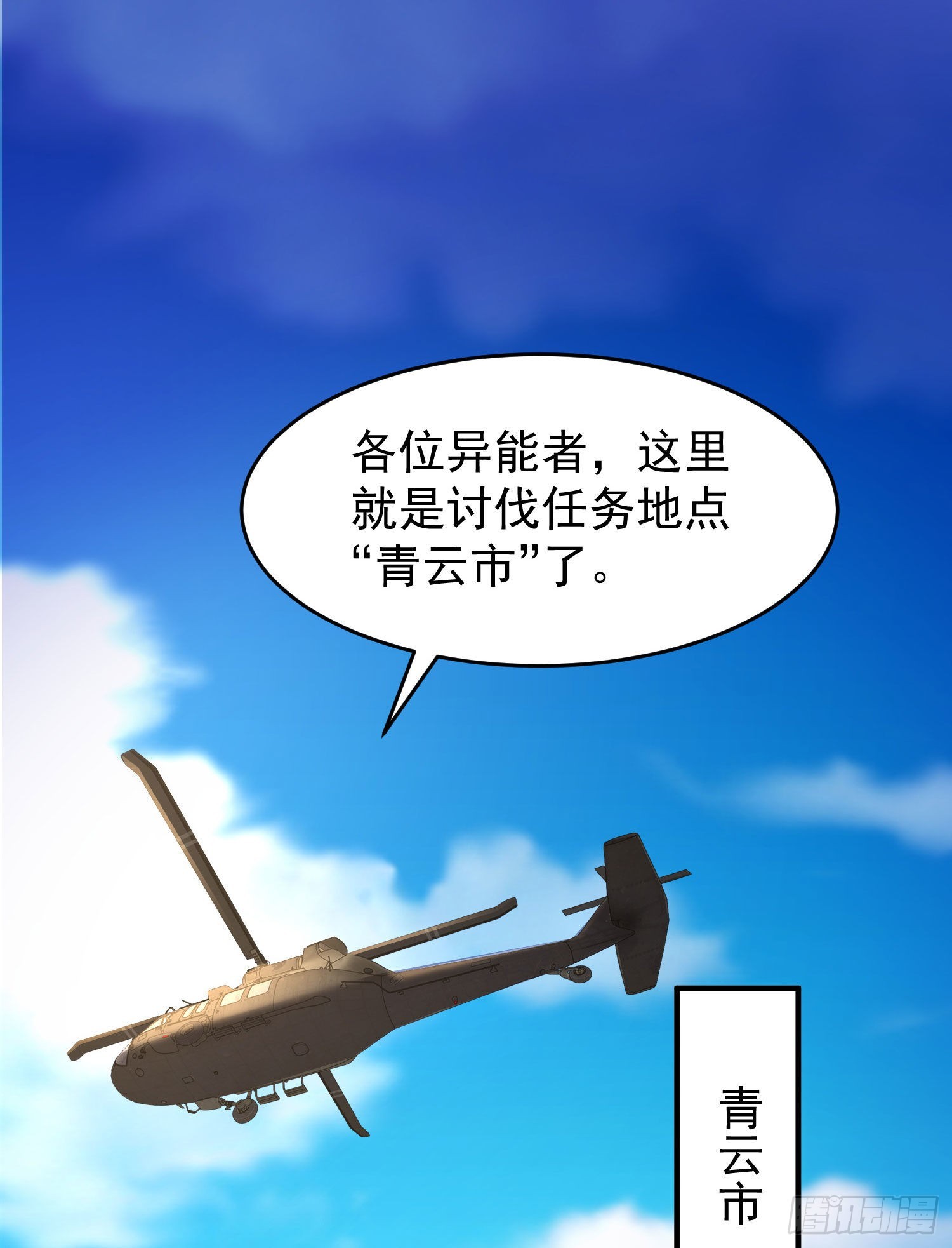 第56话姐姐的美好回忆31