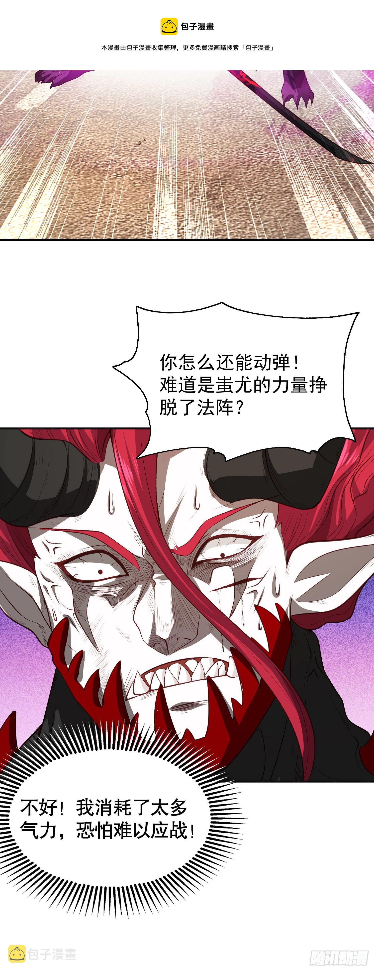第35话 斩杀血夜鬼！64