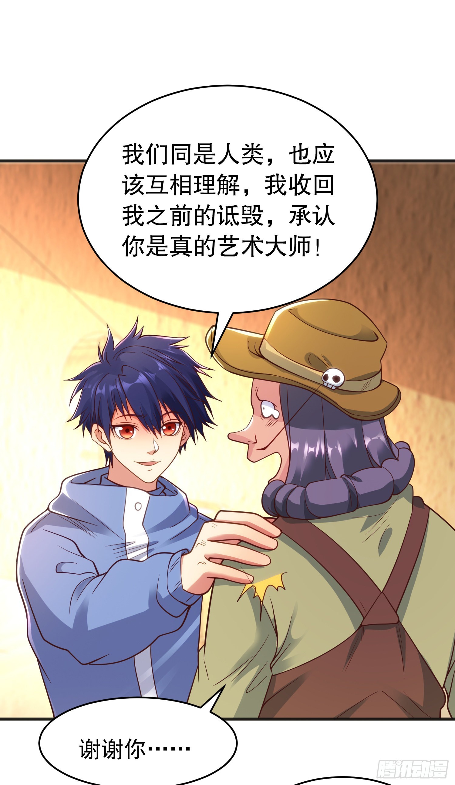 第77话 沙雕艺术PK赛！54