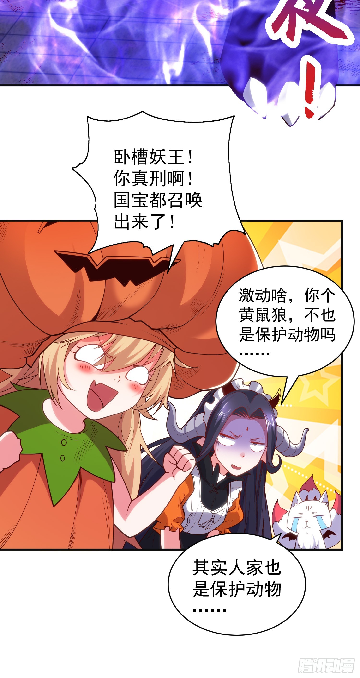 第100话 三婴战吕布！40